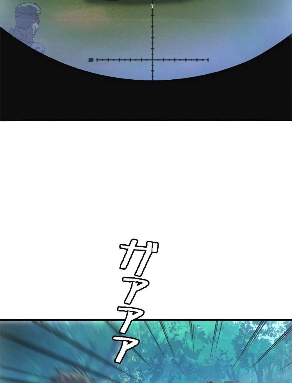 Irasshaimase Shuumatsu Sekai แปลไทย