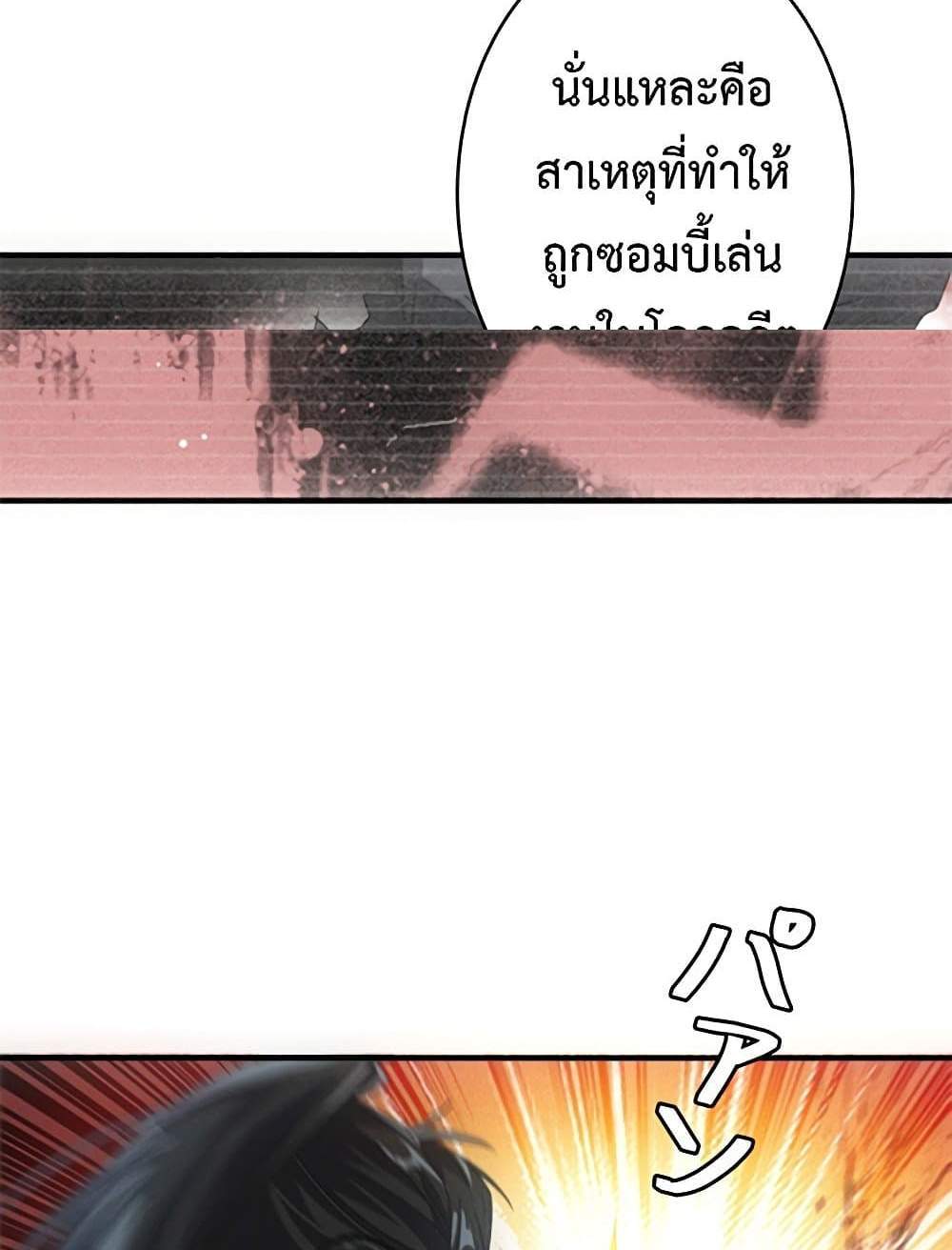 Irasshaimase Shuumatsu Sekai แปลไทย