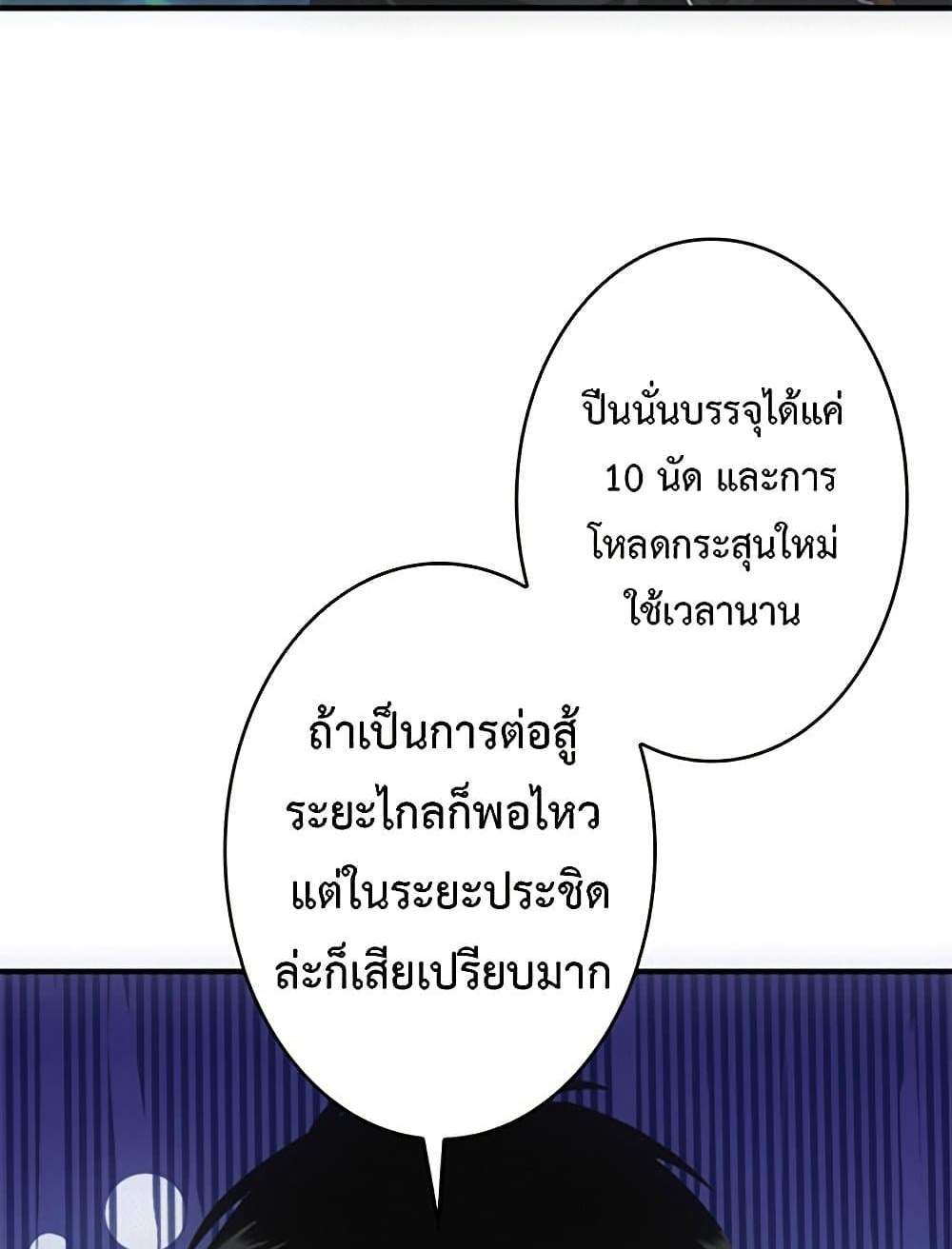 Irasshaimase Shuumatsu Sekai แปลไทย