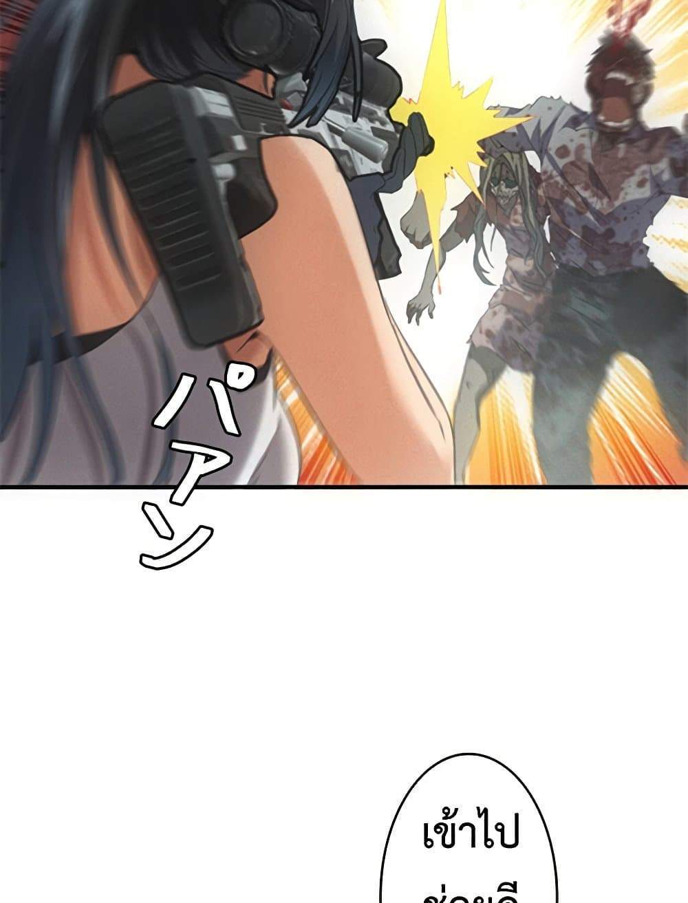 Irasshaimase Shuumatsu Sekai แปลไทย
