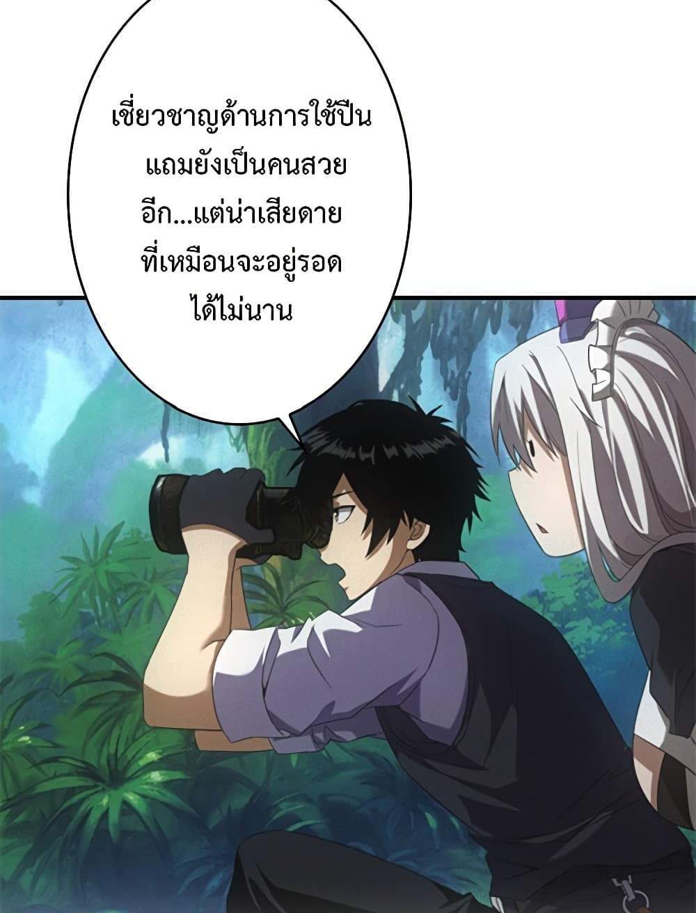 Irasshaimase Shuumatsu Sekai แปลไทย