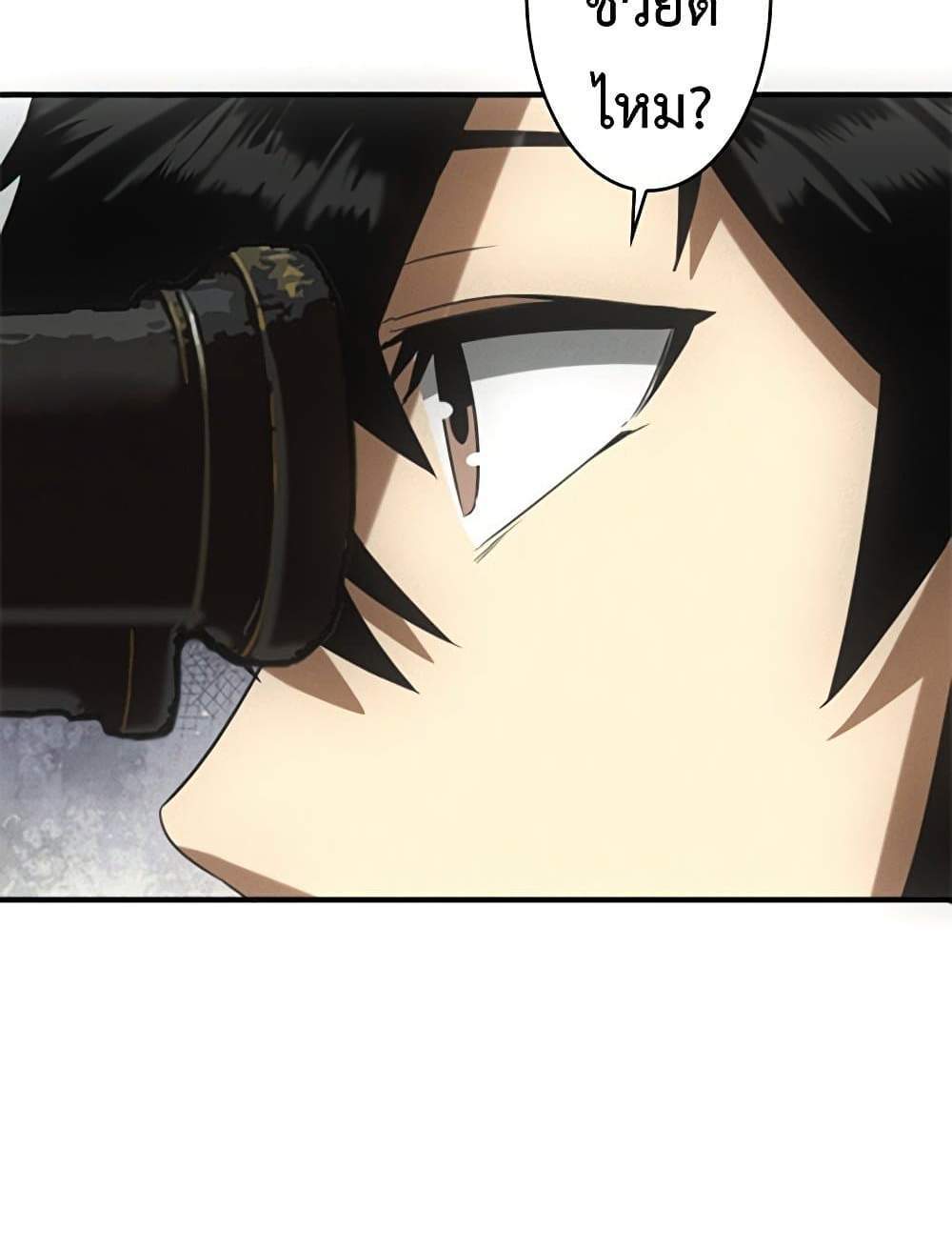 Irasshaimase Shuumatsu Sekai แปลไทย