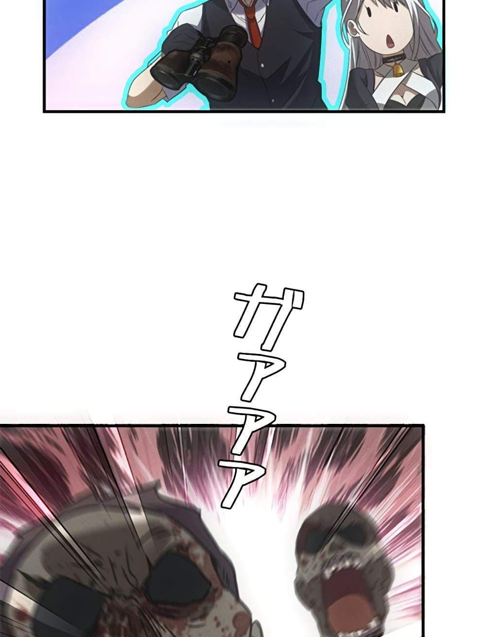Irasshaimase Shuumatsu Sekai แปลไทย