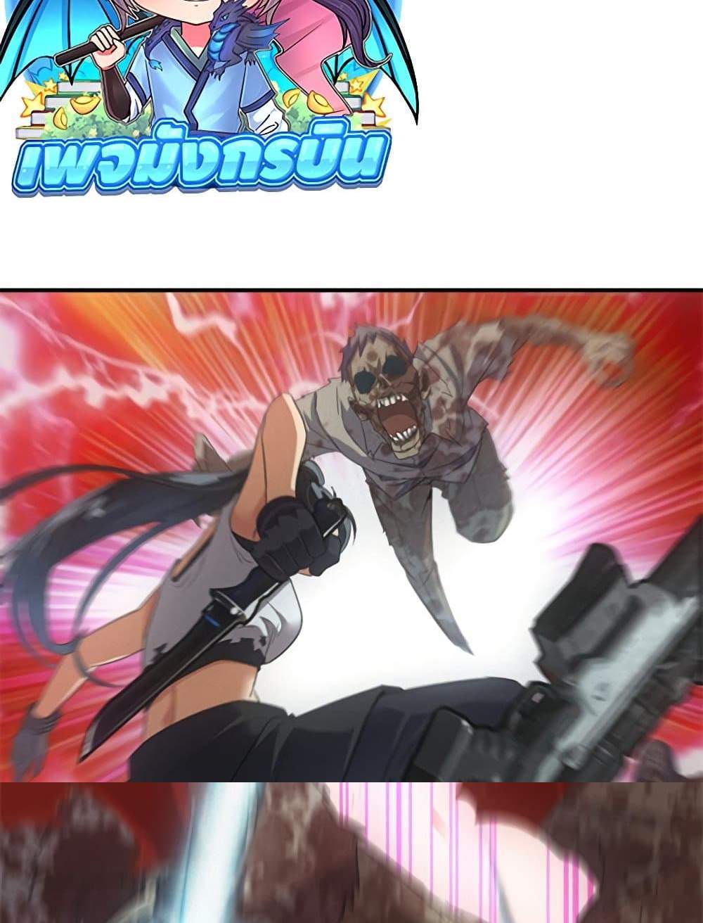 Irasshaimase Shuumatsu Sekai แปลไทย