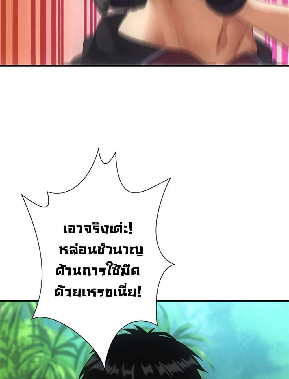 Irasshaimase Shuumatsu Sekai แปลไทย