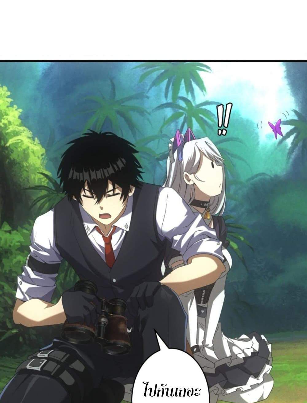 Irasshaimase Shuumatsu Sekai แปลไทย