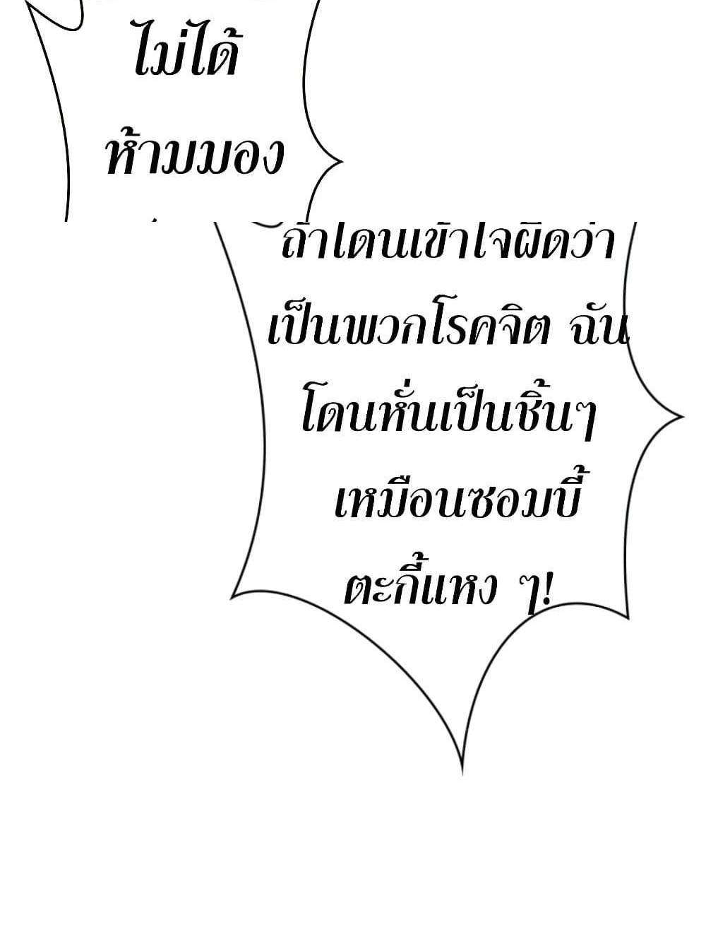 Irasshaimase Shuumatsu Sekai แปลไทย