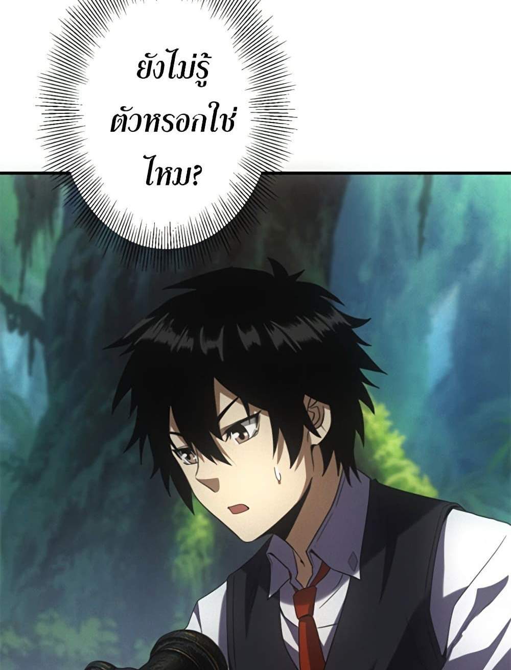 Irasshaimase Shuumatsu Sekai แปลไทย