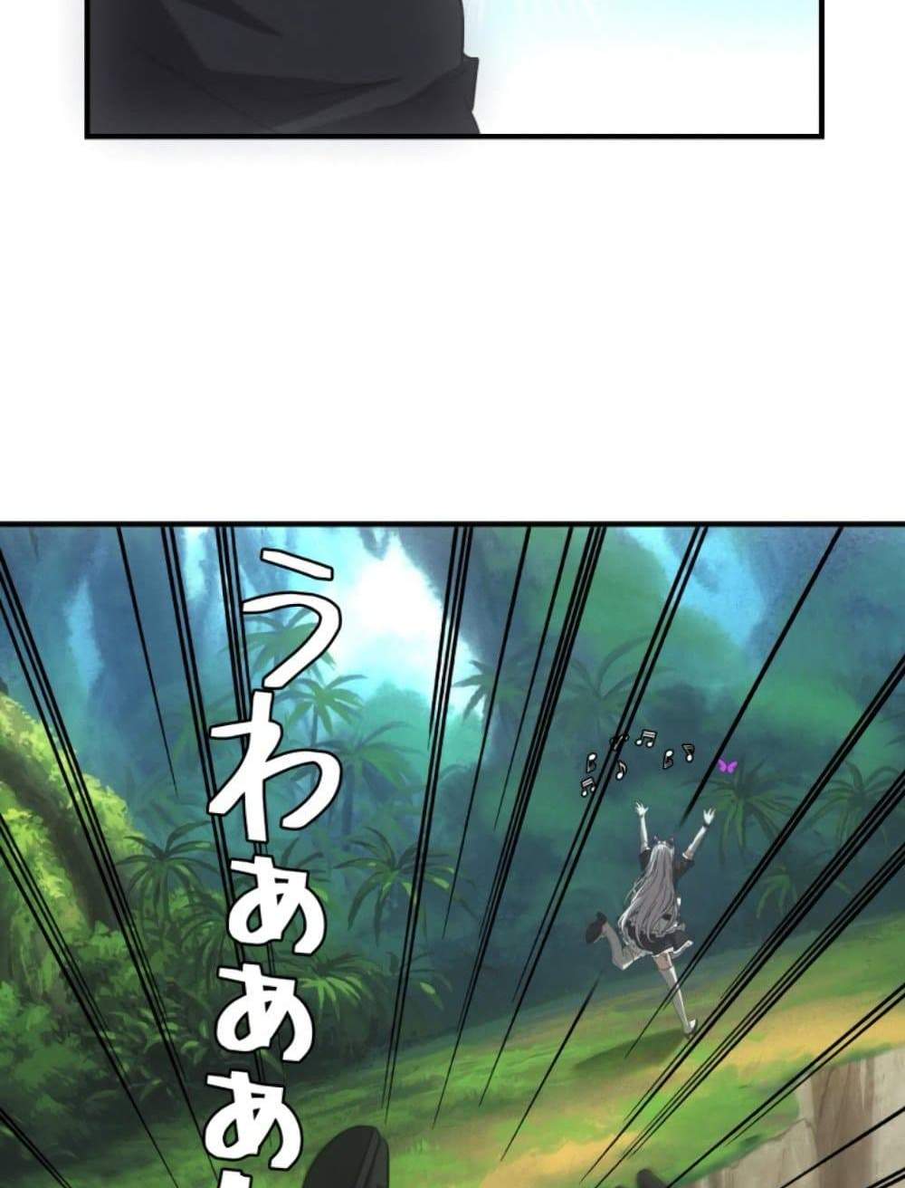Irasshaimase Shuumatsu Sekai แปลไทย