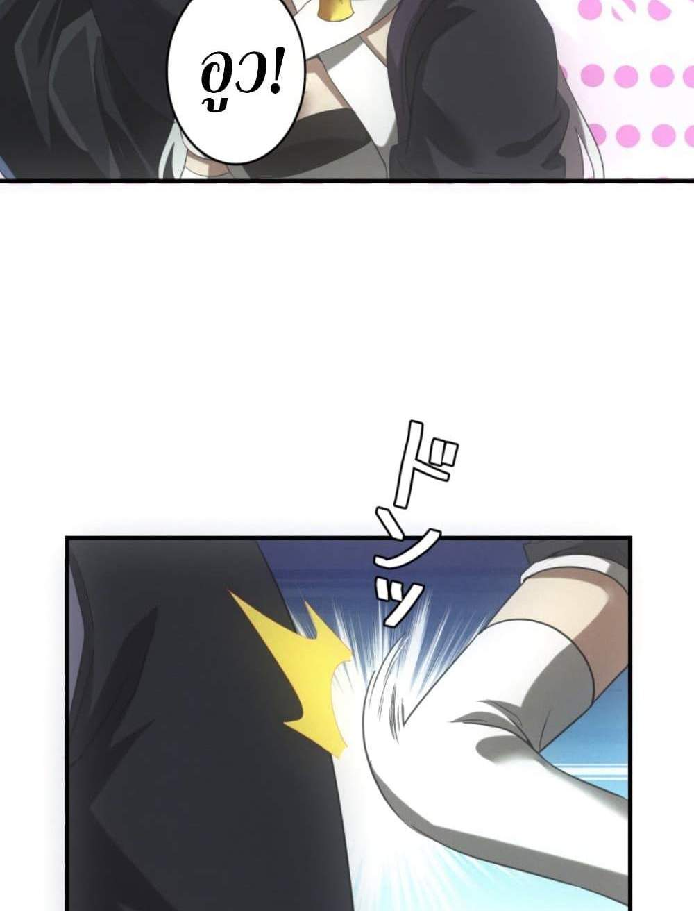 Irasshaimase Shuumatsu Sekai แปลไทย