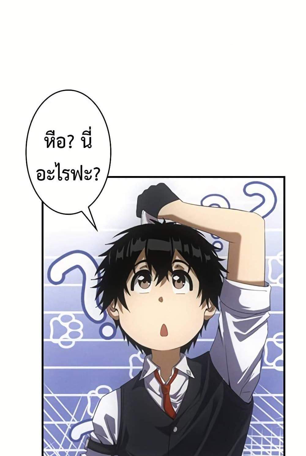 Irasshaimase Shuumatsu Sekai แปลไทย