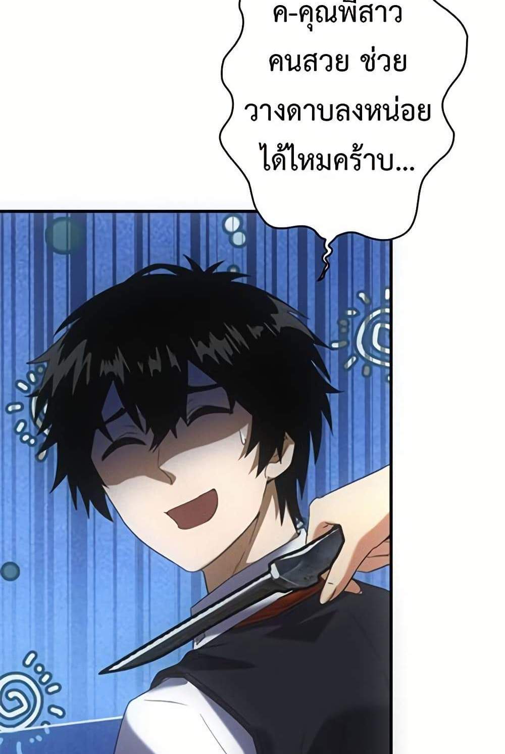 Irasshaimase Shuumatsu Sekai แปลไทย