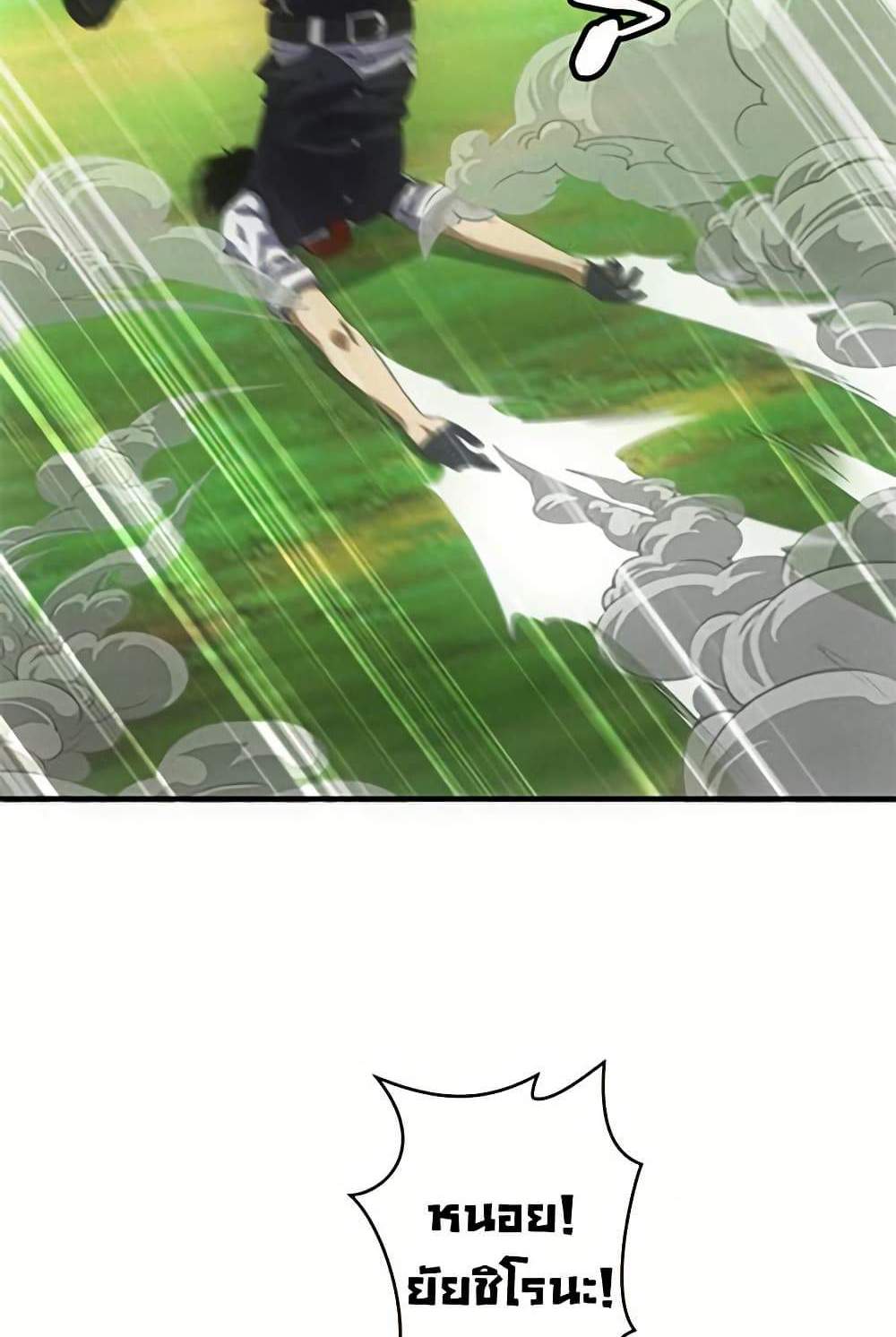 Irasshaimase Shuumatsu Sekai แปลไทย