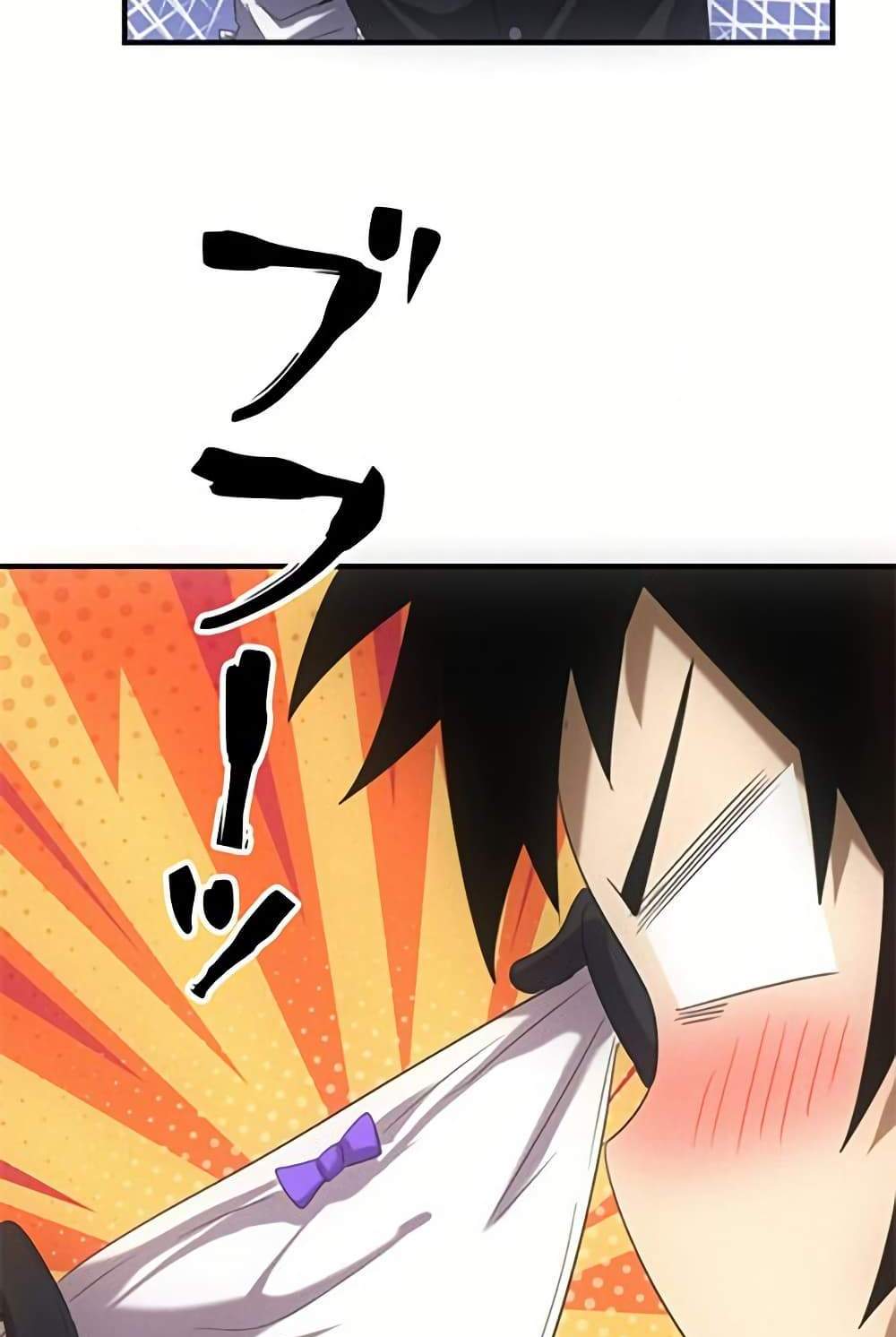 Irasshaimase Shuumatsu Sekai แปลไทย