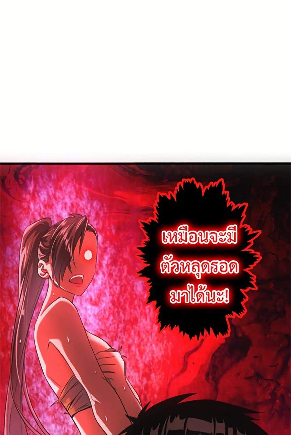 Irasshaimase Shuumatsu Sekai แปลไทย