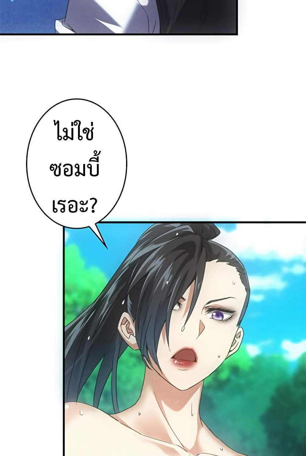 Irasshaimase Shuumatsu Sekai แปลไทย