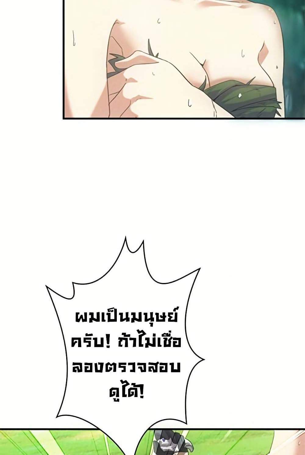 Irasshaimase Shuumatsu Sekai แปลไทย