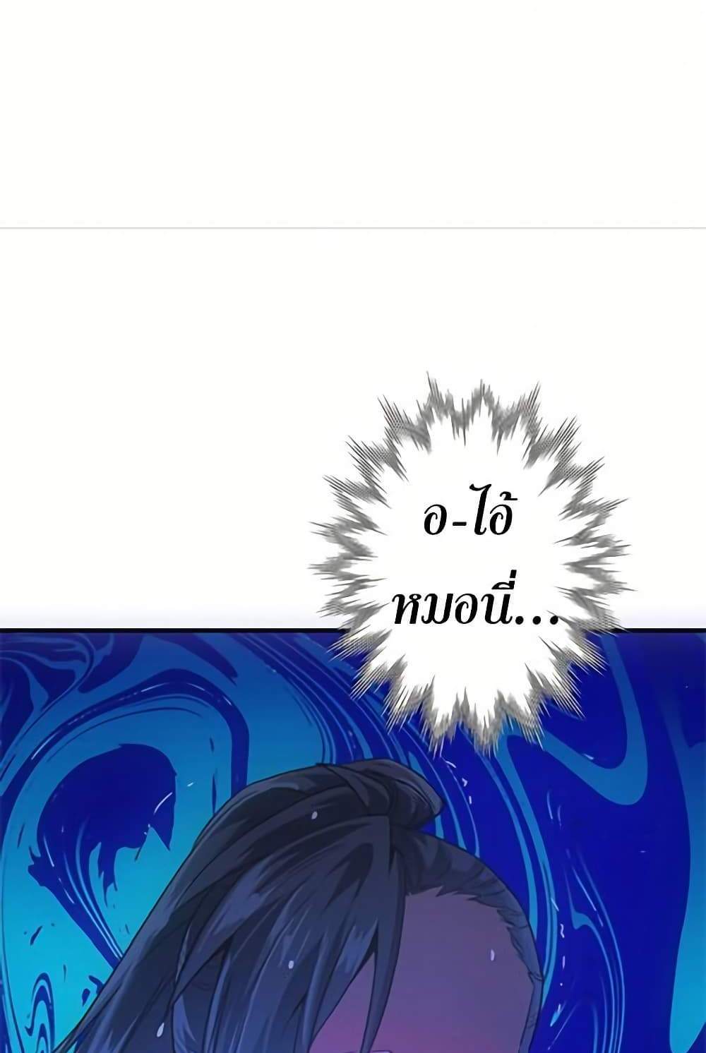 Irasshaimase Shuumatsu Sekai แปลไทย