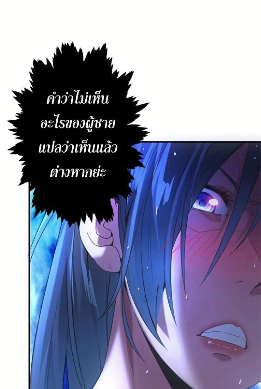 Irasshaimase Shuumatsu Sekai แปลไทย