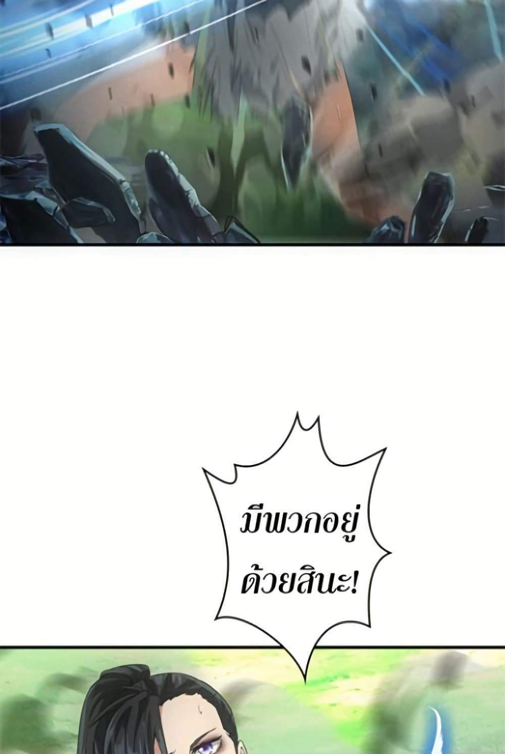 Irasshaimase Shuumatsu Sekai แปลไทย