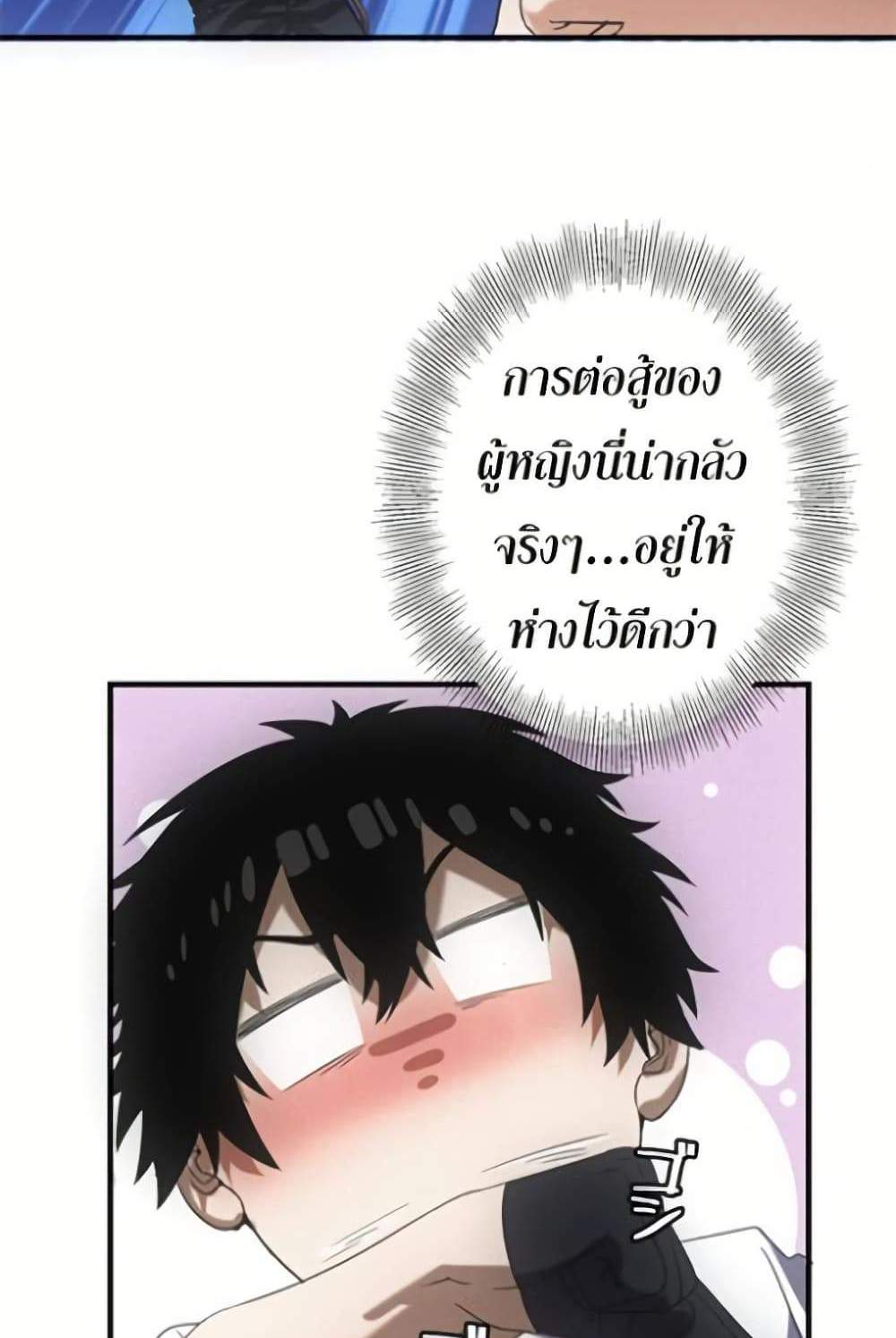 Irasshaimase Shuumatsu Sekai แปลไทย
