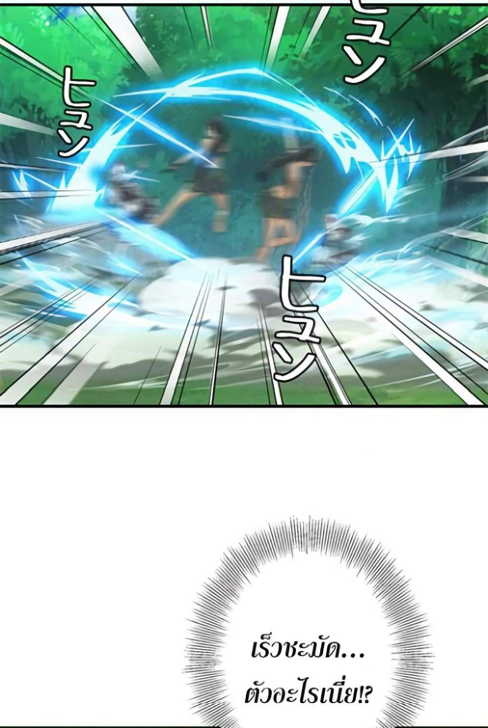 Irasshaimase Shuumatsu Sekai แปลไทย