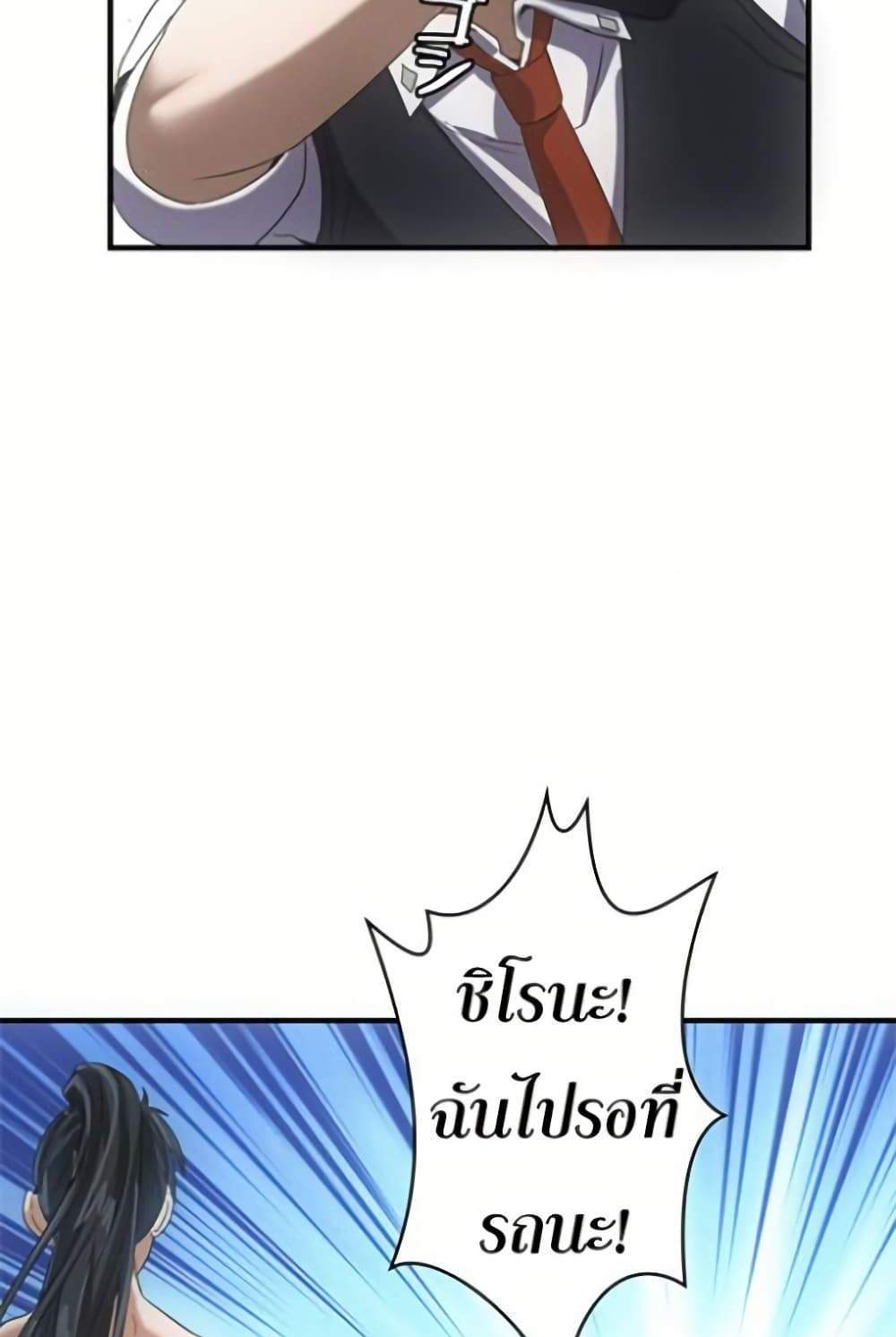 Irasshaimase Shuumatsu Sekai แปลไทย