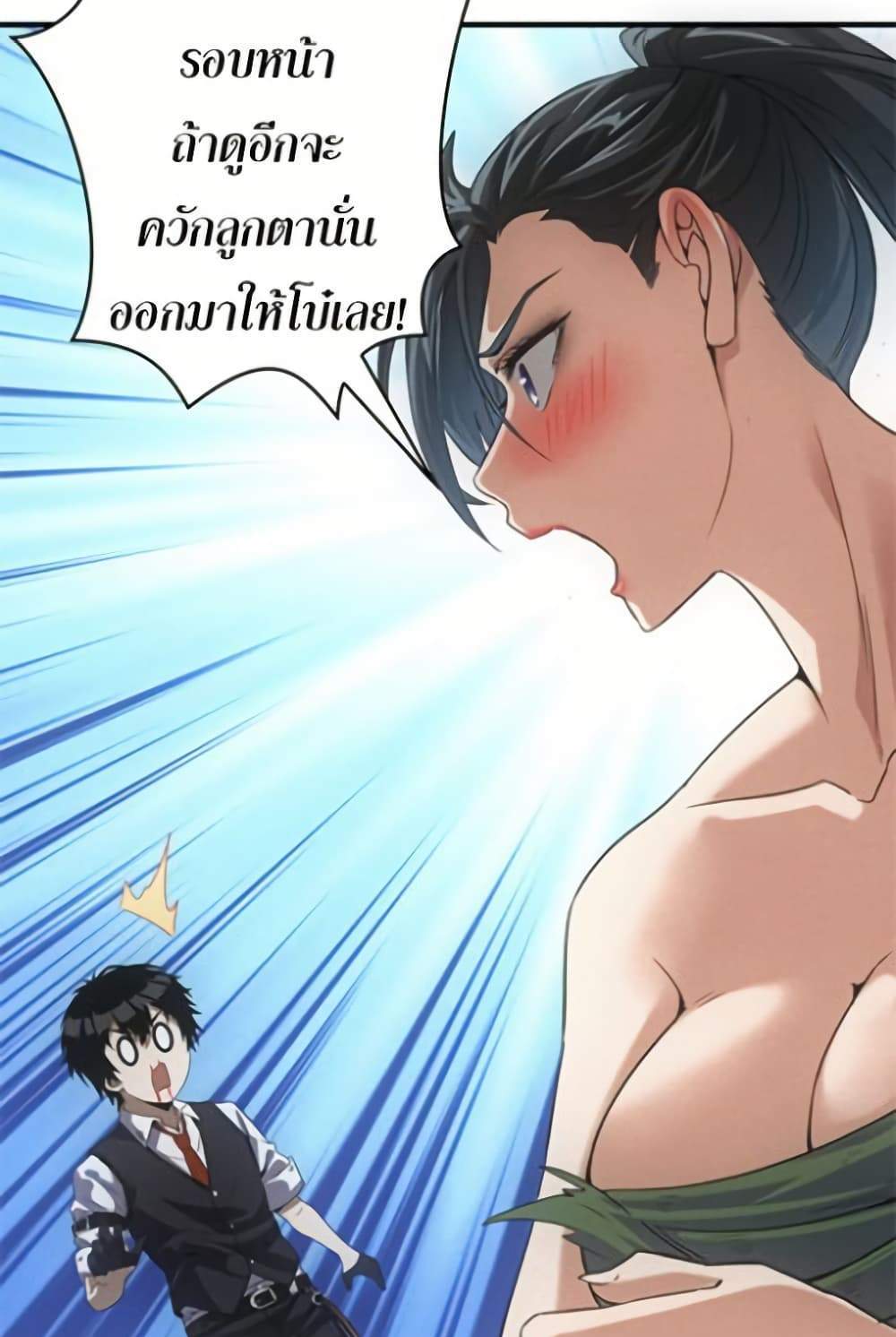 Irasshaimase Shuumatsu Sekai แปลไทย