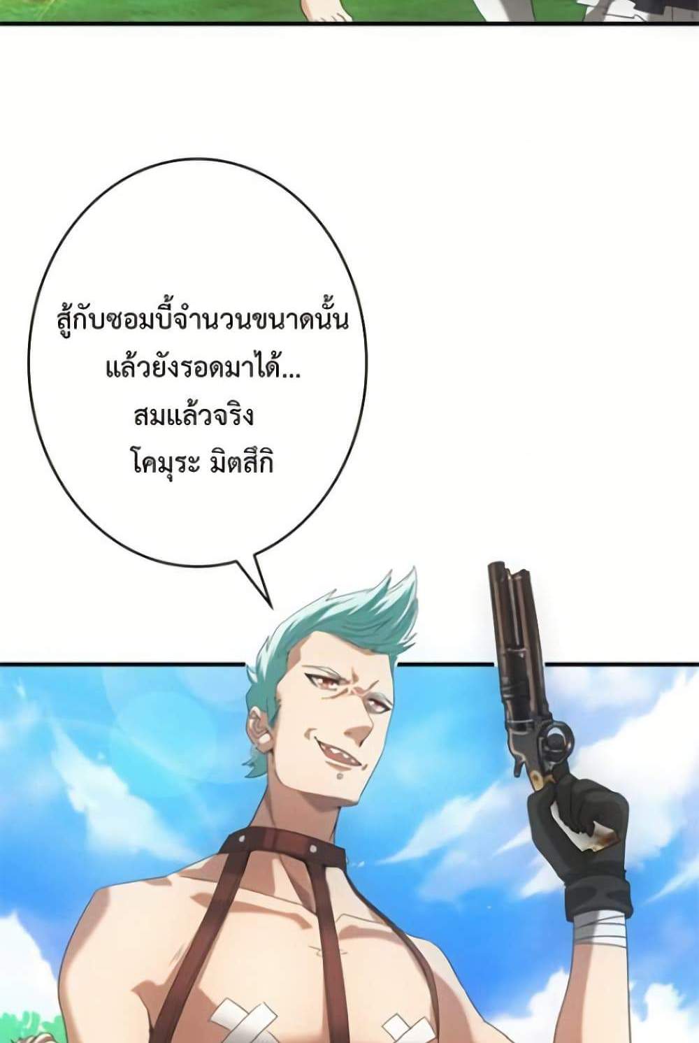 Irasshaimase Shuumatsu Sekai แปลไทย