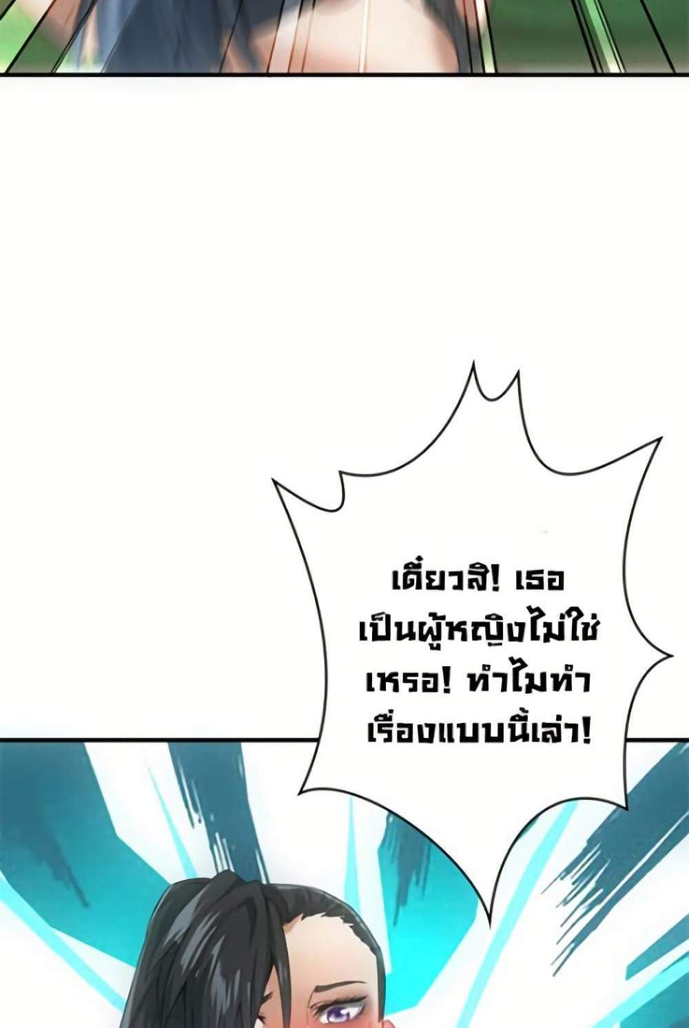 Irasshaimase Shuumatsu Sekai แปลไทย