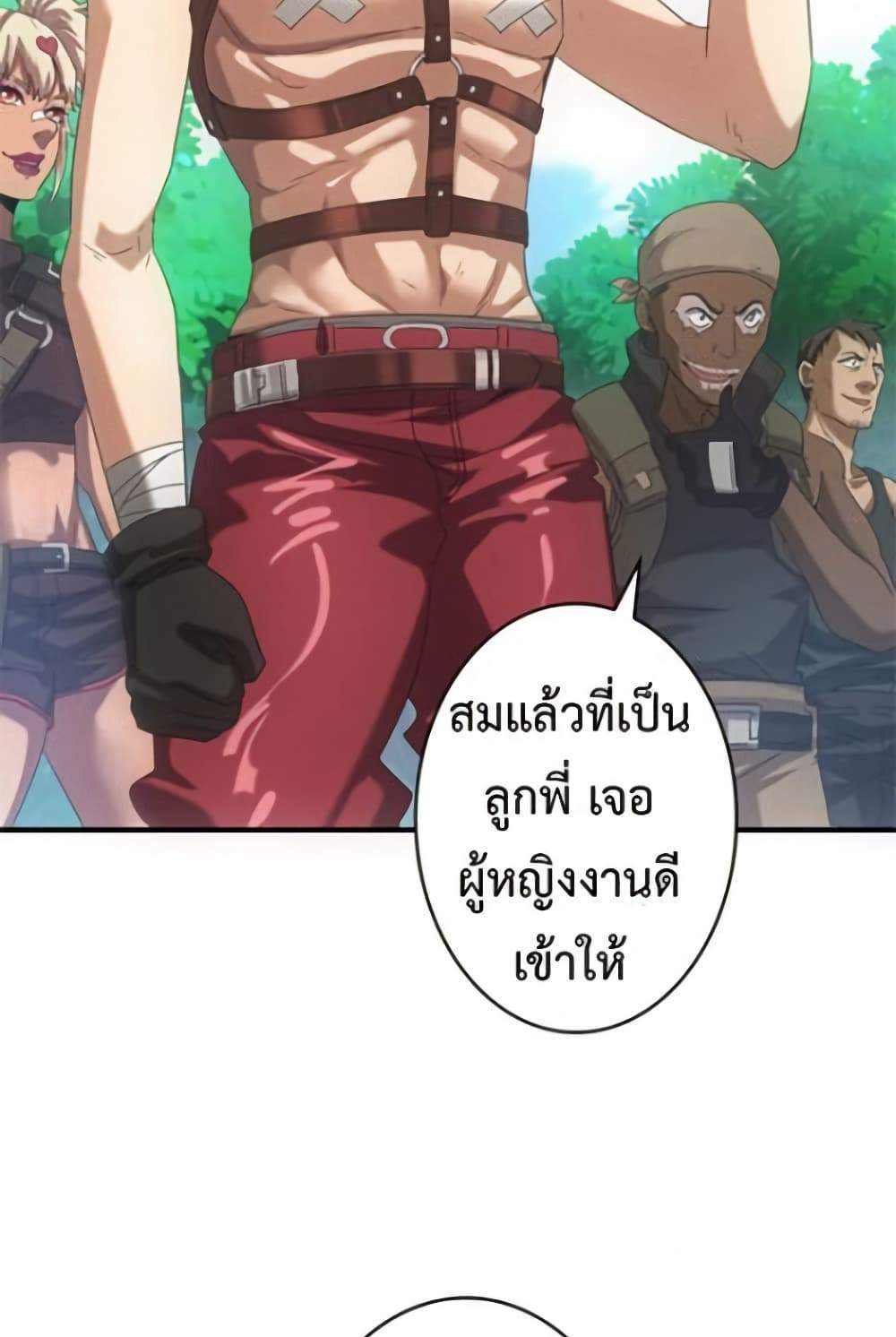 Irasshaimase Shuumatsu Sekai แปลไทย