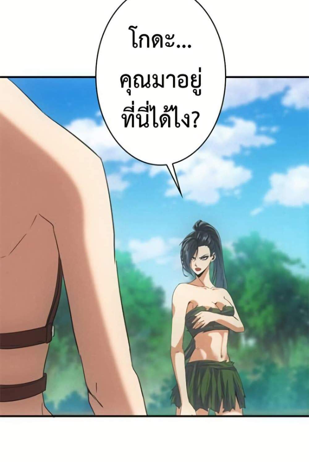 Irasshaimase Shuumatsu Sekai แปลไทย