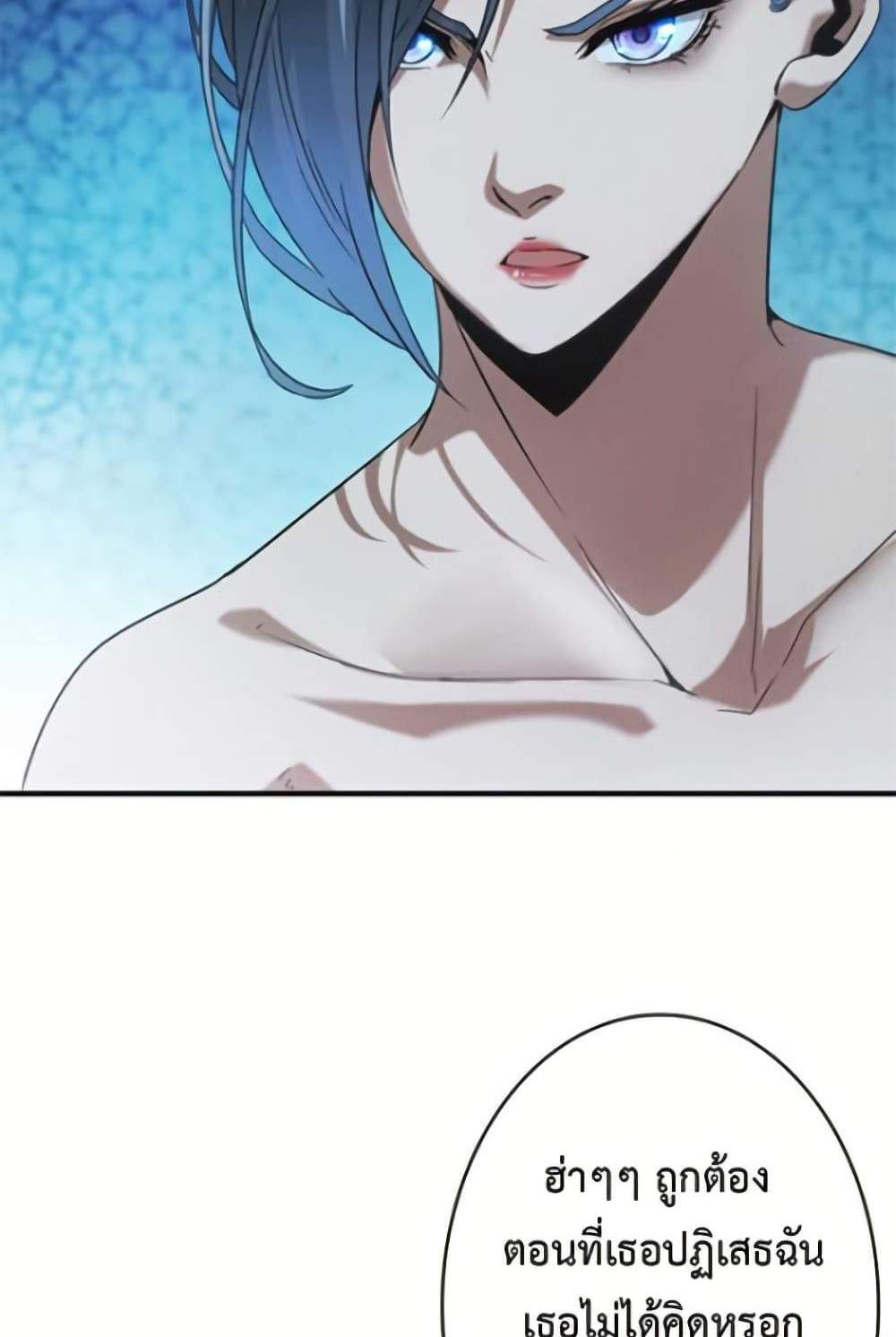 Irasshaimase Shuumatsu Sekai แปลไทย