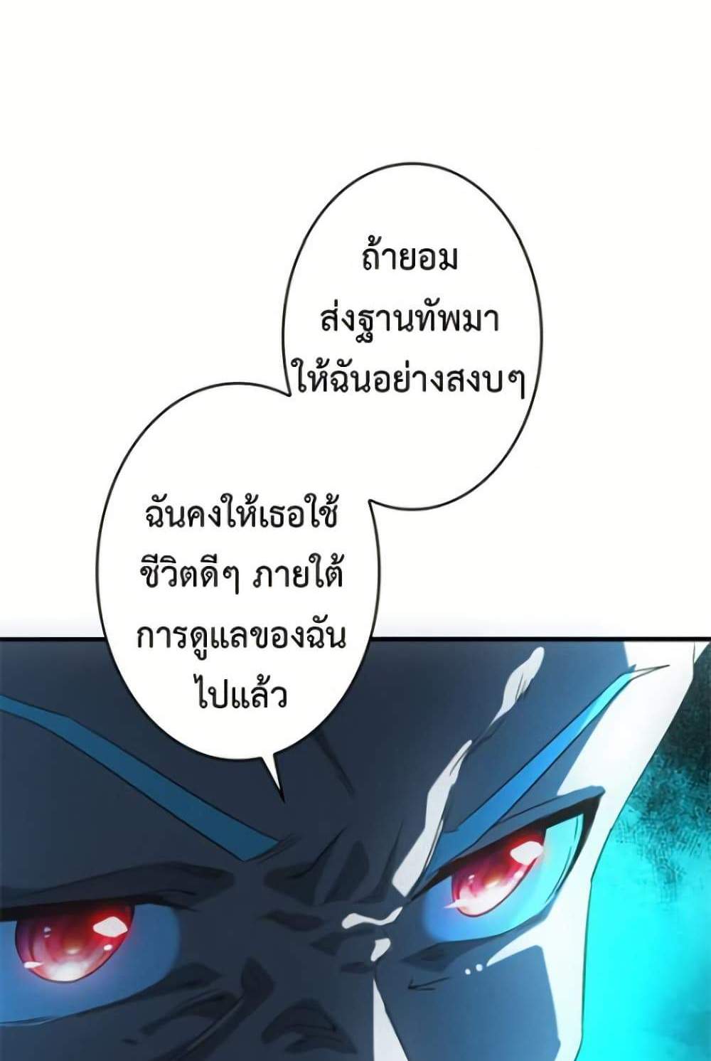 Irasshaimase Shuumatsu Sekai แปลไทย