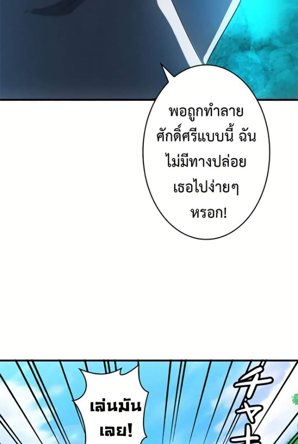 Irasshaimase Shuumatsu Sekai แปลไทย