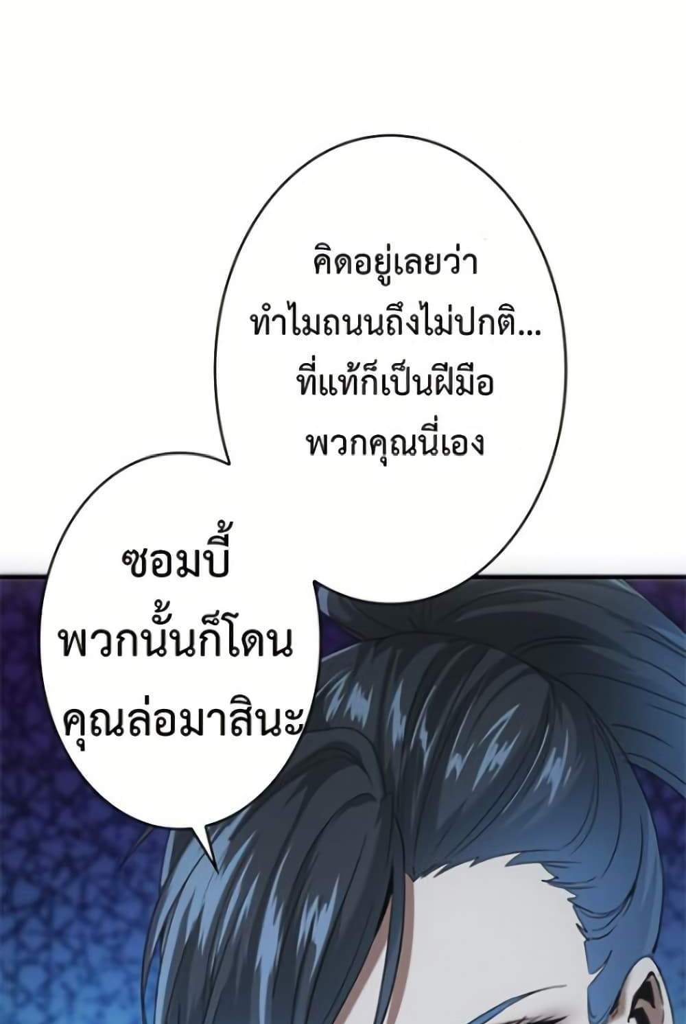 Irasshaimase Shuumatsu Sekai แปลไทย