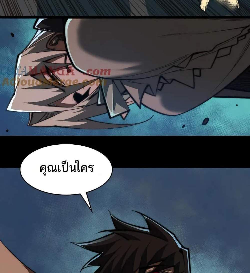 I Created An Urban Legend แปลไทย
