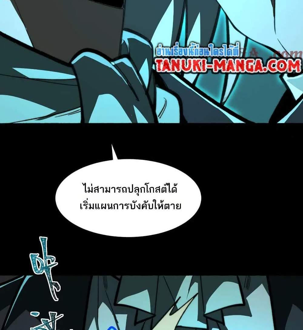 I Created An Urban Legend แปลไทย