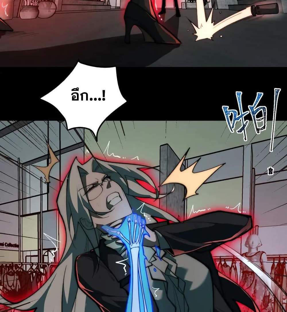 I Created An Urban Legend แปลไทย