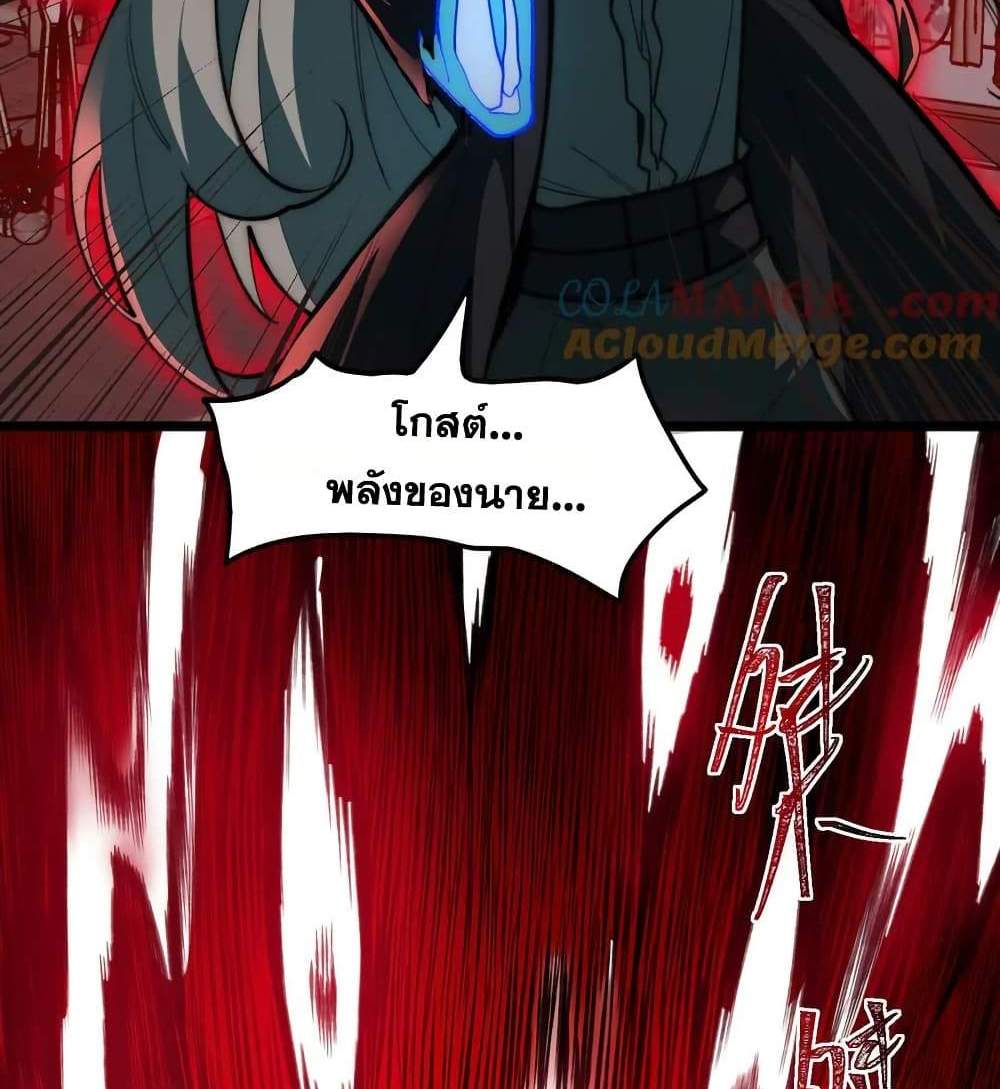 I Created An Urban Legend แปลไทย
