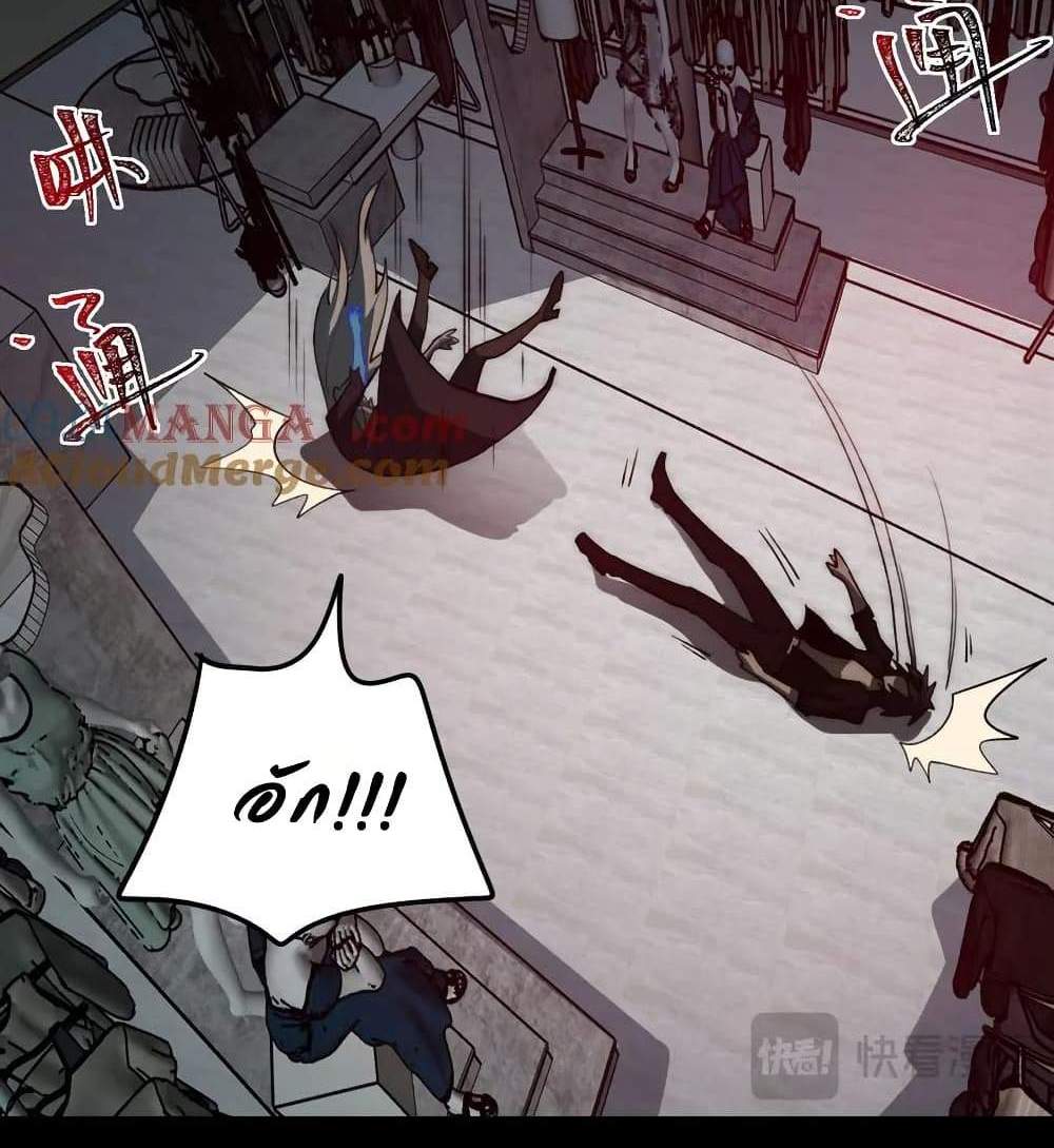 I Created An Urban Legend แปลไทย
