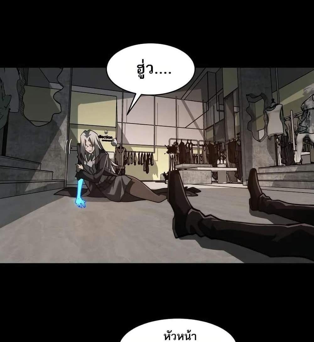 I Created An Urban Legend แปลไทย