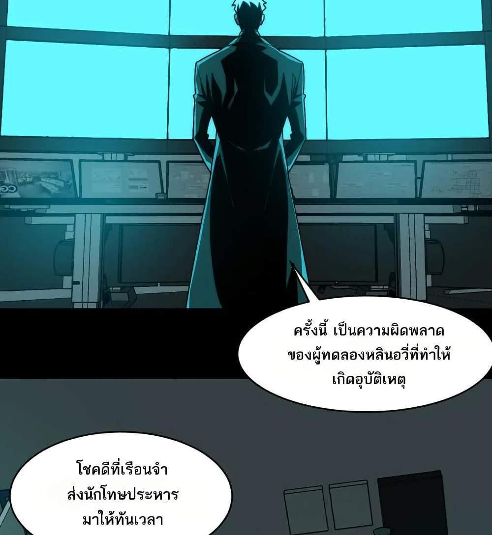 I Created An Urban Legend แปลไทย