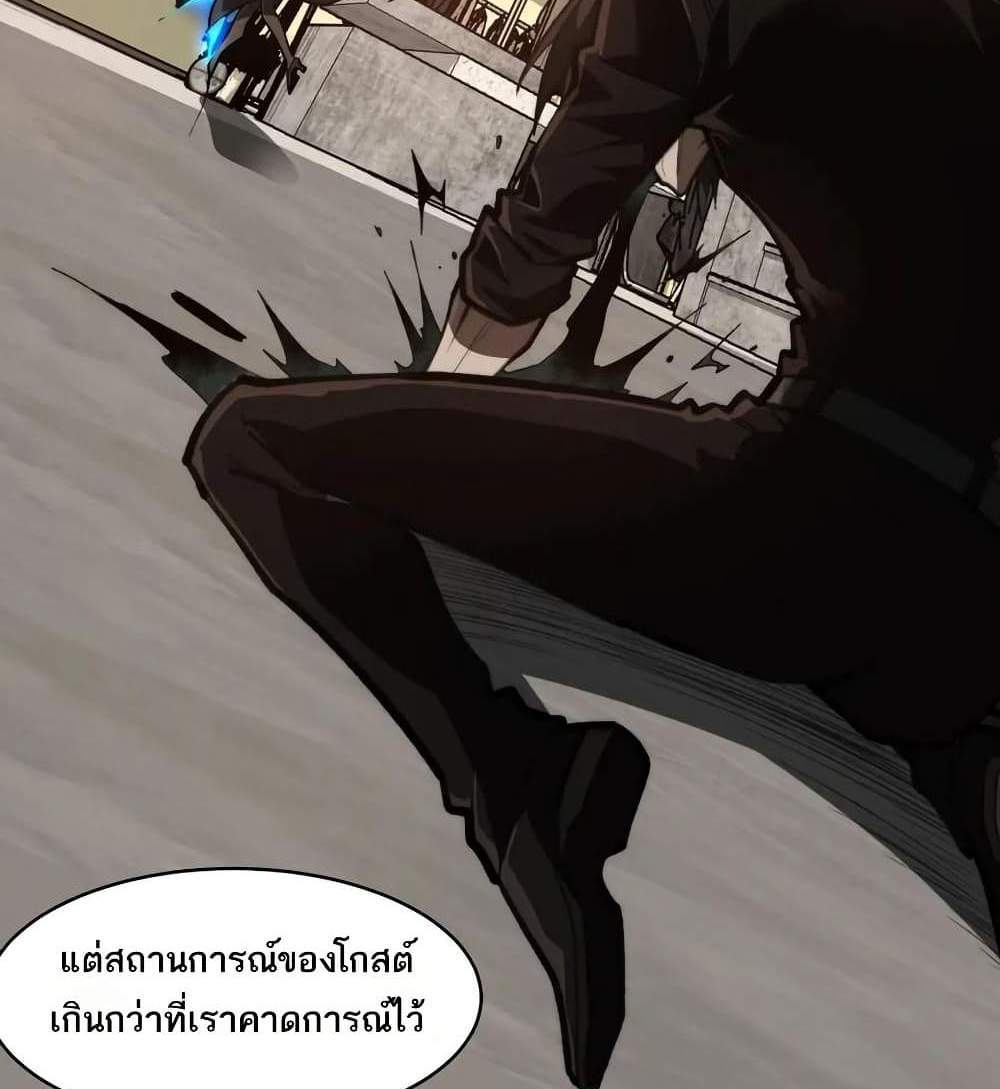 I Created An Urban Legend แปลไทย