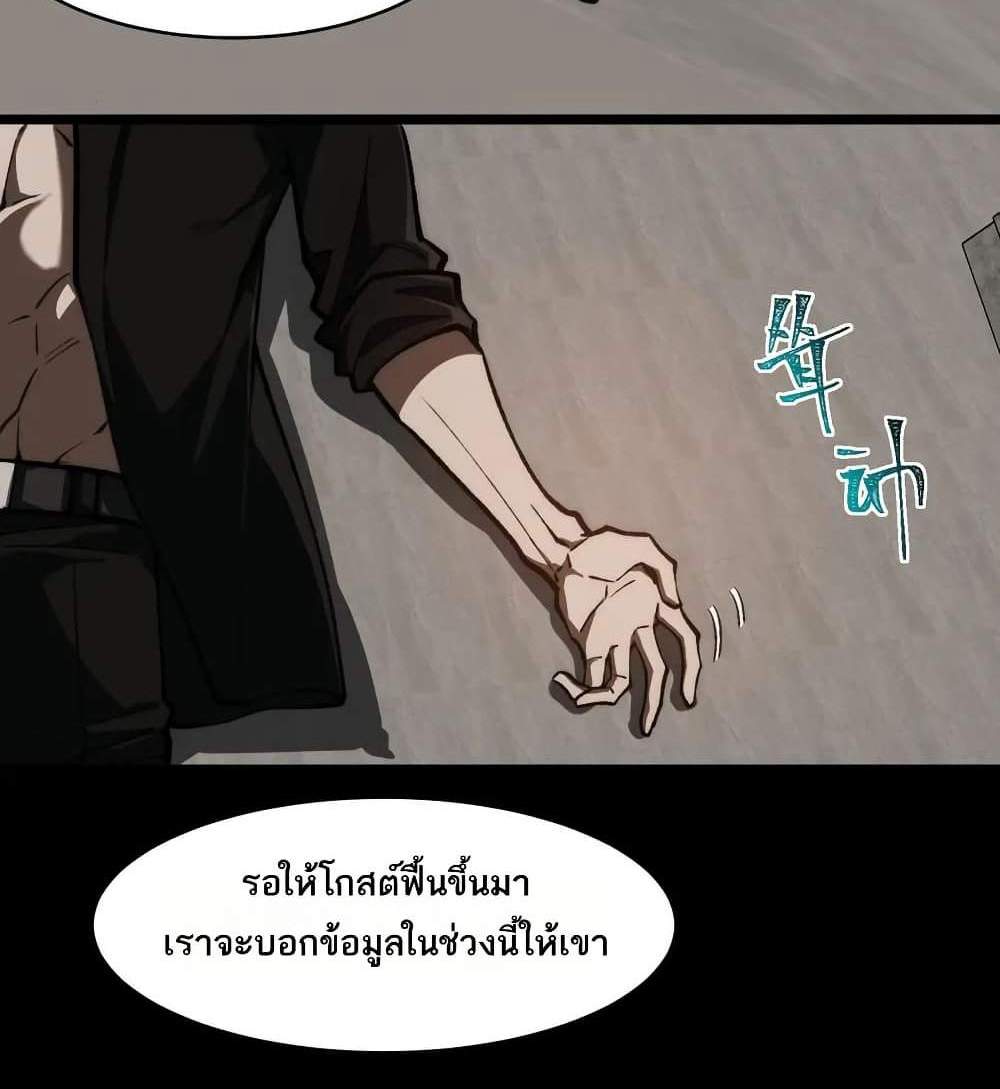 I Created An Urban Legend แปลไทย