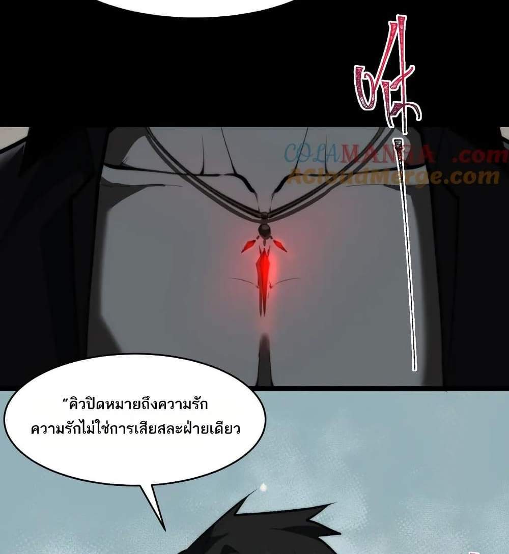 I Created An Urban Legend แปลไทย