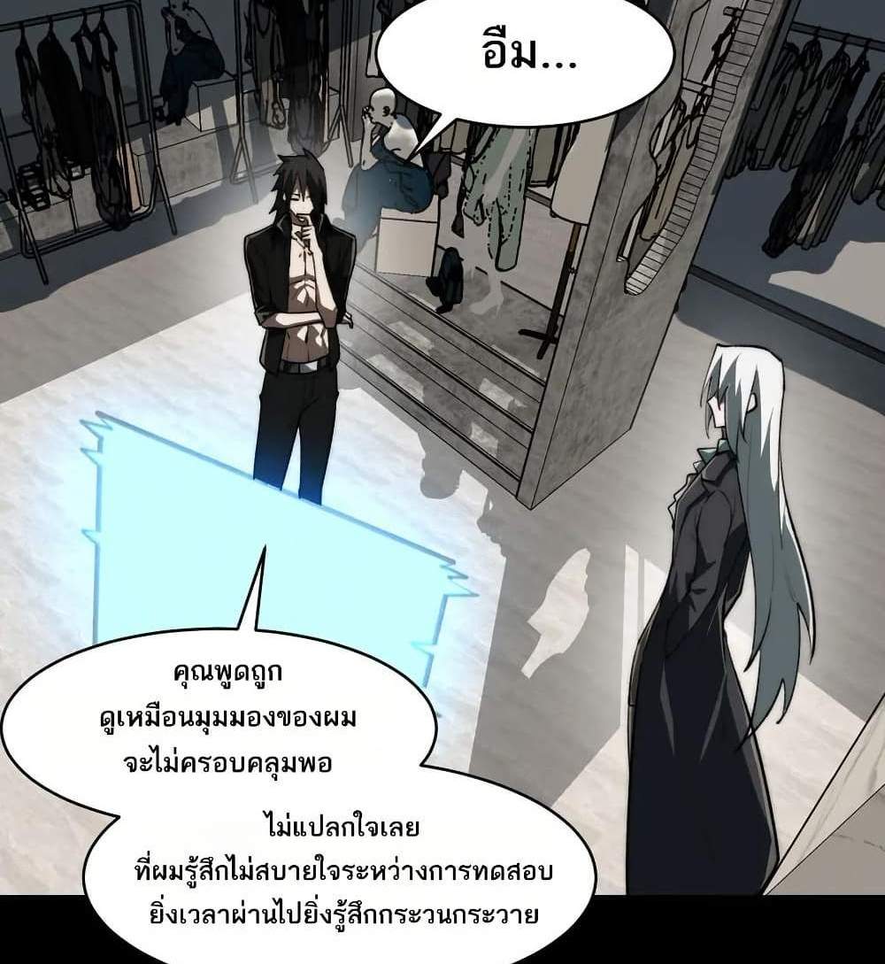 I Created An Urban Legend แปลไทย