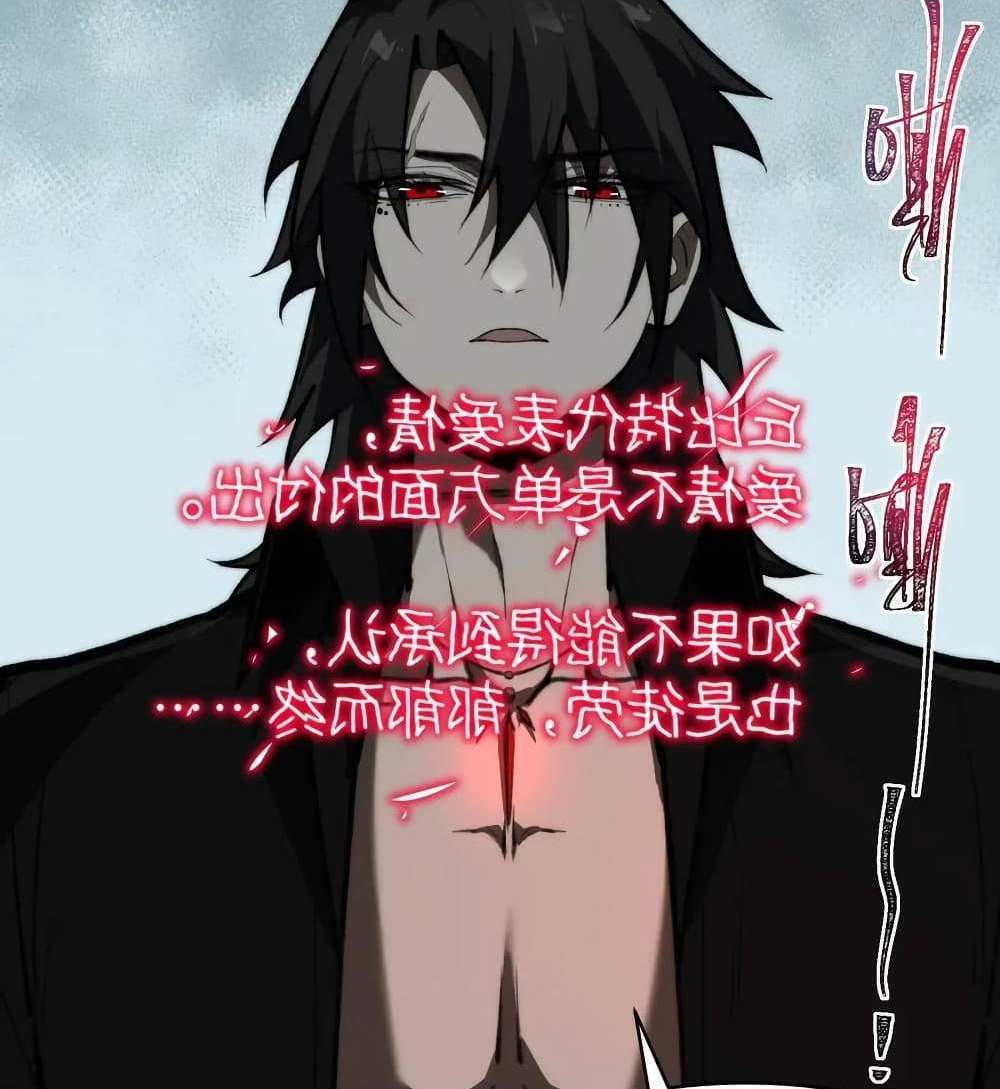 I Created An Urban Legend แปลไทย