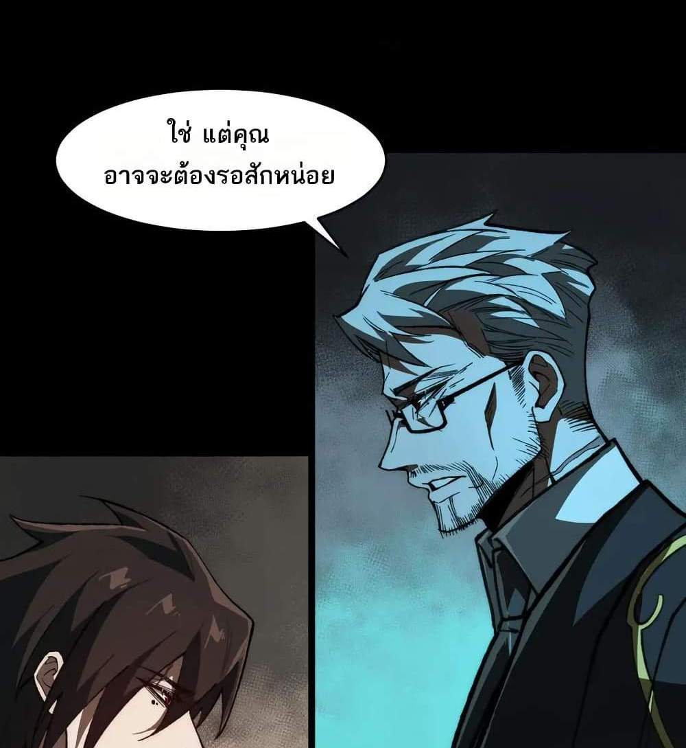 I Created An Urban Legend แปลไทย