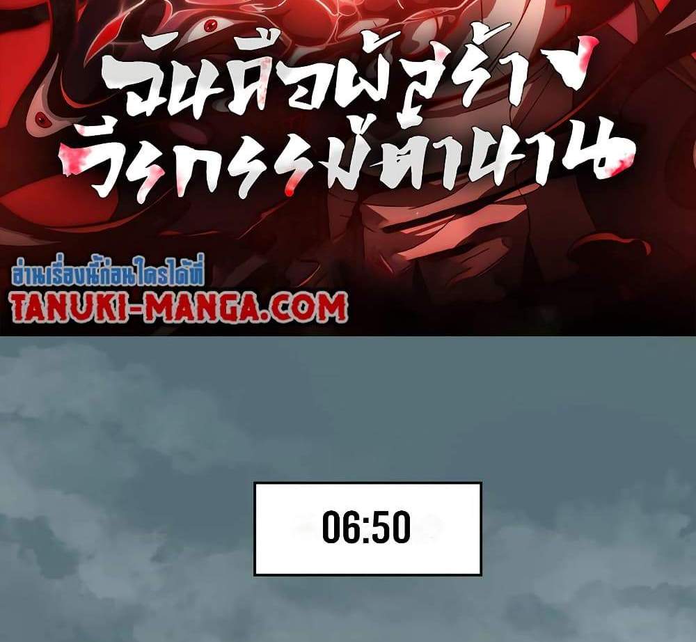 I Created An Urban Legend แปลไทย
